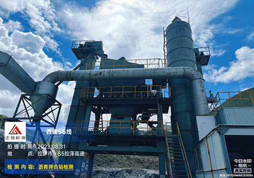 S5線中交二公局瀝青混合料拌合站檢測(cè)